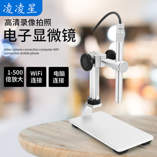 凌凌星1-500倍USB笔式高清数码电子显微镜手机电路板维修放大镜A1