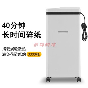 科密全自动碎纸机A8160全自动160张手动8张持续40分钟25L 5级保密