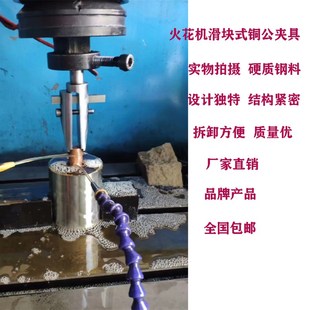 火花机电极头固定夹电脉冲铜公夹具电火花专用夹头数控机床加工