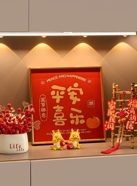 过新年入户玄关摆件客厅电视柜入宅家居饰品搬家乔迁新居布置用品