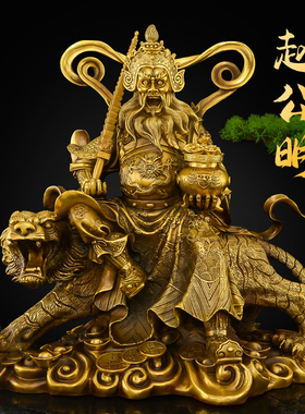 黄铜赵公明摆件家用五路财神铜像供奉武财神赵公明骑黑虎神像大号