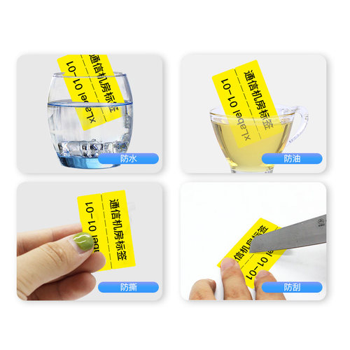硕方MP50标签纸标签机通信T/F/旗型贴纸机房线缆网线光纤不干胶贴