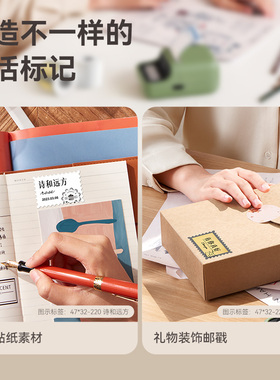 精臣B21/B3S/B203/B1邮票标签纸标签机影印纸热敏不干胶礼物包装