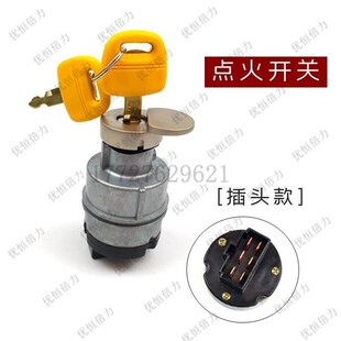 神钢SK60 75 130 140 200 230 260-6E-8-3-5启动点火开关电门锁