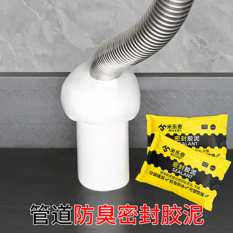 空调洞孔口密封胶泥墙面修补封堵填充神器下水管堵塞白色堵漏胶泥,标准件/零部件/工业耗材,密封胶泥,淘宝优惠券,粉丝福利购,淘宝优惠卷