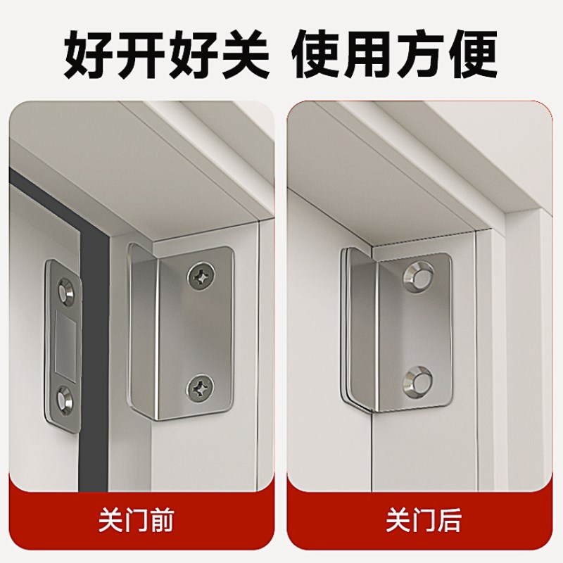 卧室门锁坏了关不紧神器简易磁吸免打孔门吸强磁铁吸扣门磁吸合器图片
