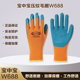 劳保手套耐磨工作男用保暖防护工地干活加绒防割防滑胶手套劳保