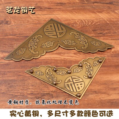 中式仿古纯铜角花装饰门楣挂落大门房梁托对联配件木雕贴片