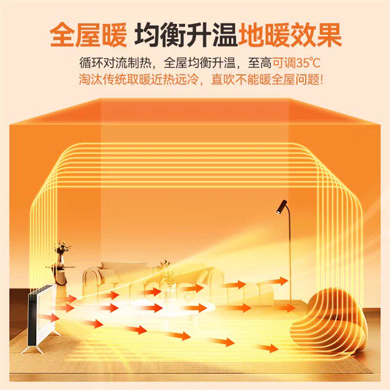 家用石墨烯油汀取暖器卧室大面积智能变频立挂电暖全屋速热烤火炉