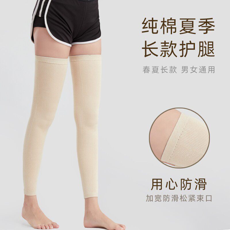 纯棉护膝四季薄款过膝袜套老寒腿加长筒男女士棉质空调房保暖护腿