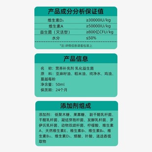 满级营养乳化益生菌犬猫通用猫咪狗狗软便营养调理肠道消化不良