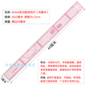 尺 立裁推挡尺 服装 制版 裁剪绘图设计工具60cm 打版 多功能放码