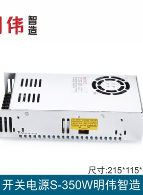 S-350-24 24V14.6A单组输出明伟工控直流开关电源智能变压供应器