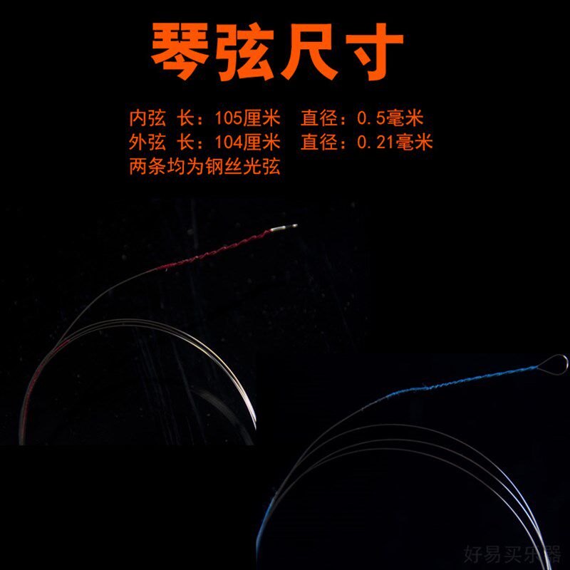 河南坠子坠胡弦专业曲胡琴弦坠胡琴弦套弦朝阳鸟乐器配件P发