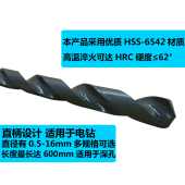 250MM高速钢超硬氮华黑色白钢加长特长钻头钻咀规格