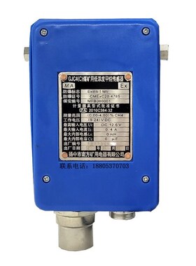 扬中南方GJC4(C)甲烷传感器煤矿井下瓦斯气体检测传感器