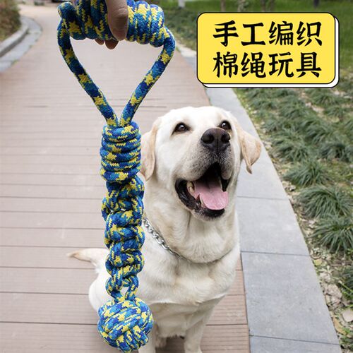 宠物用品 狗狗棉绳玩具手工编织耐咬磨牙互动拔河大型犬棉绳玩具