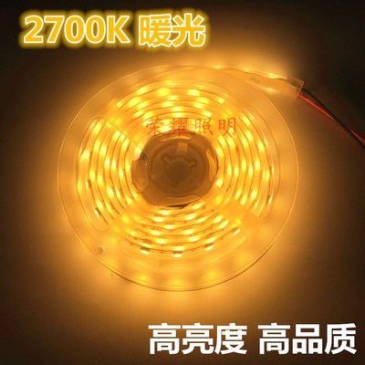 高亮24v暖黄光5050防水2700K灯条暖白光LED贴片灯带酒店工程设备