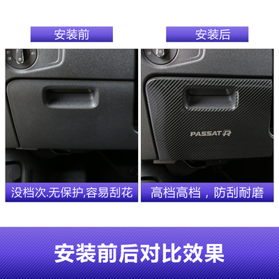 适用22款帕萨特驾驶位储物箱亮片2019款新帕萨特内饰装饰框专用