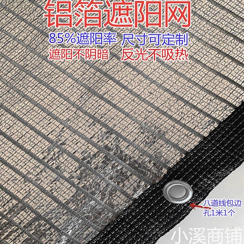 银色户外遮阳网防晒网铝箔网多肉阳台楼顶庭院阳光房遮阴网隔热网,鲜花速递/花卉仿真/绿植园艺,其它园艺用品,淘宝优惠券,粉丝福利购,淘宝优惠卷