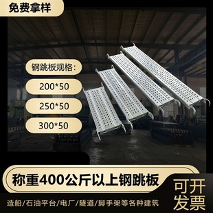 脚手架踏板挂钩钢跳板工地跳板脚手架踏板加厚热镀锌跳板走道板子