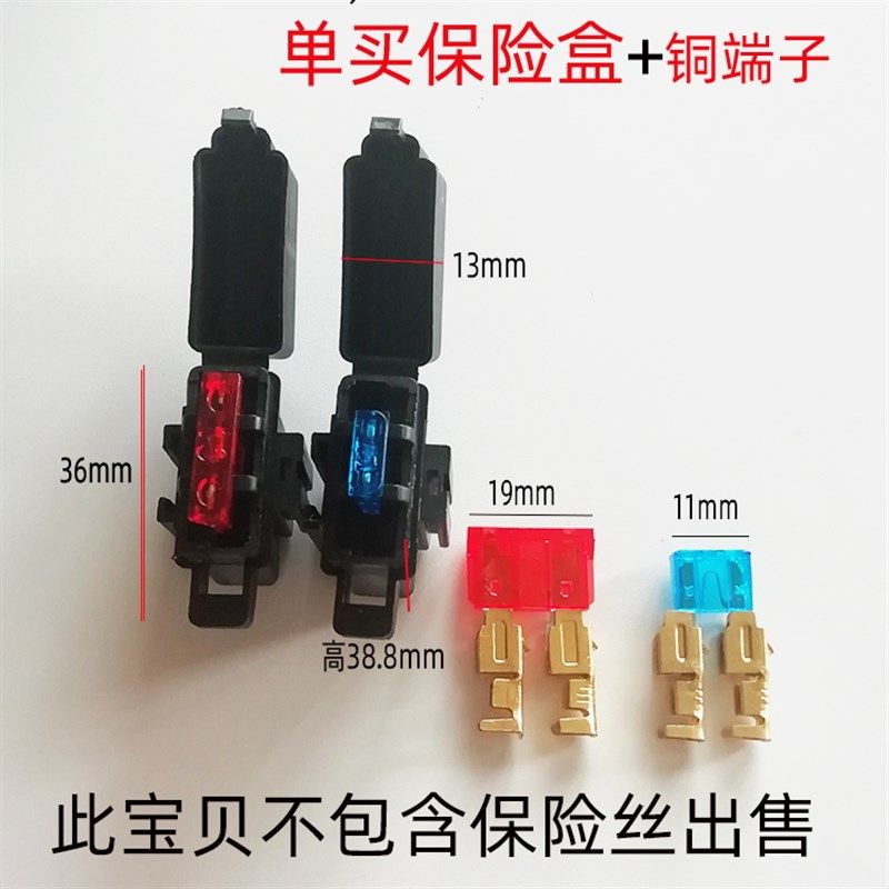 单买不带线保险丝盒和插簧铜端子塑料底座汽车中小号保险改装插座,电子元器件市场,熔丝/保险丝座/断路器/保险管,淘宝优惠券,粉丝福利购,淘宝优惠卷
