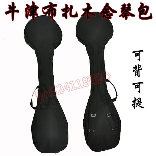 扎木聂扎木念琴包乐器包琴弦少数民族藏族乐器扎木念琴双肩包琴弦