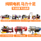建筑吊机 220V提升机 吊料机 修吊沙机 家用吊粮机 装 室外吊运机