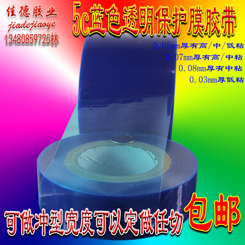 PE不锈钢玻璃五金属冰箱电器塑料板材家具产品无痕蓝色膜保护胶带,办公设备/耗材/相关服务,pe胶带,淘宝优惠券,粉丝福利购,淘宝优惠卷
