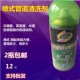 汽车空调管道清洗剂洗车配件管道清洗剂维修修理配件清洗剂清洗液