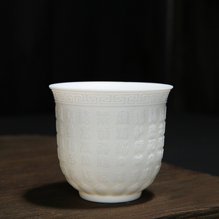 个人功夫茶杯单个陶瓷大号品茗杯主人杯浮雕茶具高白瓷多心经茶杯