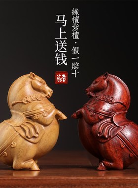天然绿檀紫檀马上送钱实木摆件雕刻办公室文玩手把件马上有钱