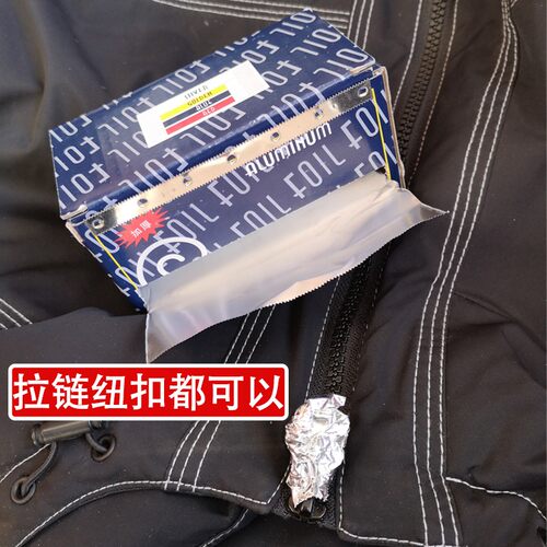 干洗店包纽扣包拉链通用锡纸洗衣专用金属饰品保护膜加厚型不易烂