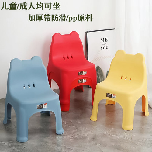 塑料儿童椅靠背小凳子宝宝板凳茶几凳加厚防滑可爱座椅幼儿园凳子