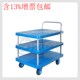 PLA250 T3单扶手多层物流推货车办公室手推车轻便塑料搬运车拉车