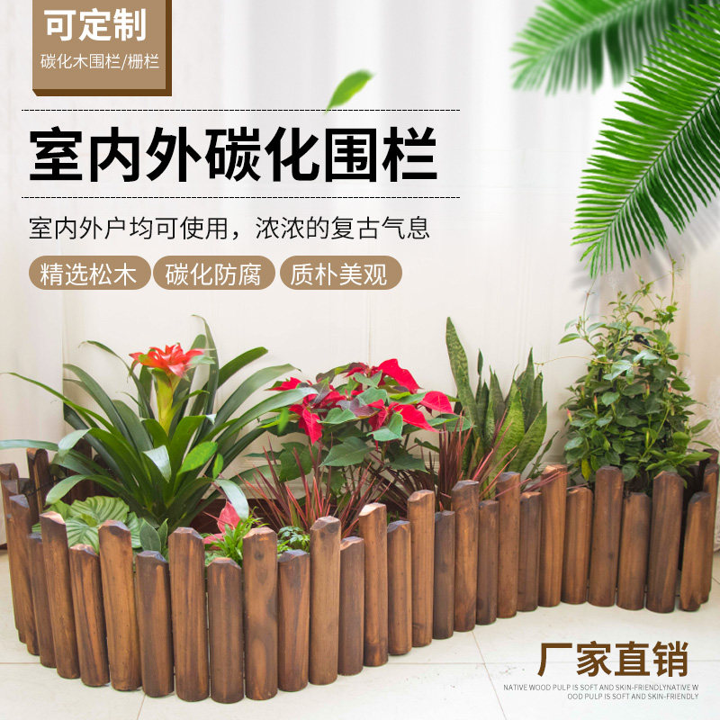 碳化防腐木插地木围栏户外庭院实木栅栏花坛装饰花园木制护栏篱笆,鲜花速递/花卉仿真/绿植园艺,栅栏,淘宝优惠券,粉丝福利购,淘宝优惠卷