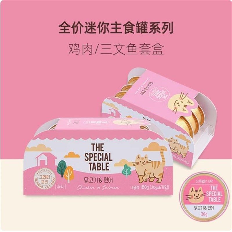 韩国MISO猫醇餐桌小金罐零食主食猫罐头无谷低敏猫咪补水汤罐餐盒,宠物/宠物食品及用品,猫全价湿粮/主食罐,淘宝优惠券,粉丝福利购,淘宝优惠卷