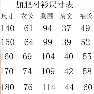 胖童女童白衬衫长袖校园款加肥加大码衬衣儿童宽松小学生校服加绒