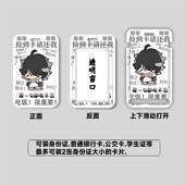 第五人格雕酒师杰克囚徒范无咎佣兵渔女卡套学生校园卡饭卡保护套