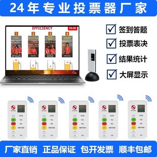 中天电子SunVote无线电子会议表决器现场比赛答题器观众按键投票