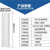 家用净水器10寸160克针刺PP棉过滤芯纯净水机前置过滤器通用配件