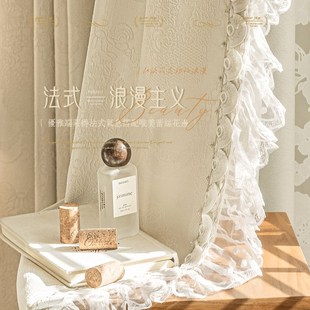 法式 绍兴柯桥遮阳 花边窗帘卧室高级感遮光2023新款 客厅轻奢挂钩式