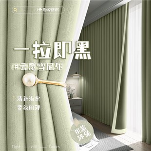 新款 卧室2024年流行 雪尼尔全遮光窗帘高级感儿童房主卧轻奢客厅