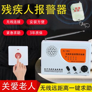 残疾人卫生间按扭报警器家用养老院一键紧急呼叫器无线远距离求助