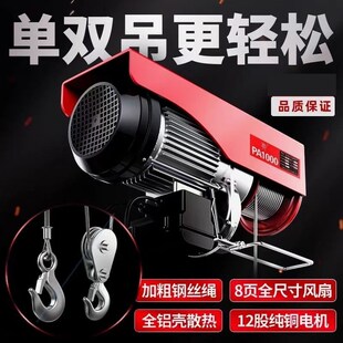 钢丝绳电动葫芦吊机小型家用卷扬机起重机小葫芦吊钩提升机升降机