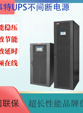 易事特UPS不间断电源在线式EA901S1KVA900W高频机内外置电池标机