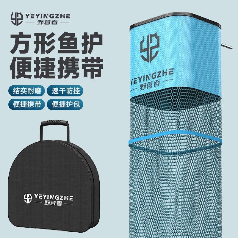 野营者加厚方形鱼护涂胶防挂速干野钓专用钓鱼网兜渔户小渔护装鱼