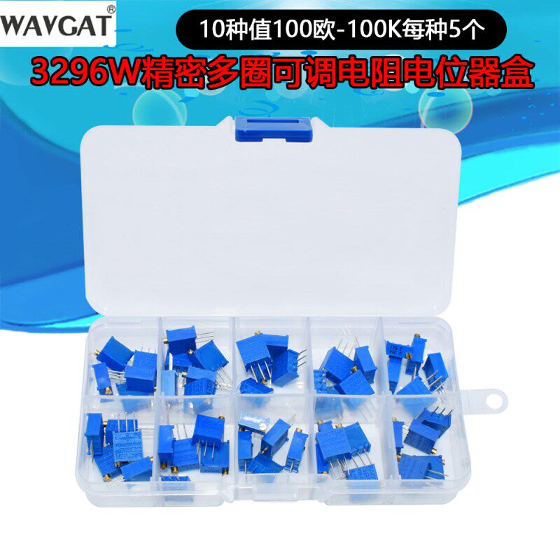 3296W精密多圈可调电阻电位器 100欧-100K 10种各5个共50只盒装i.