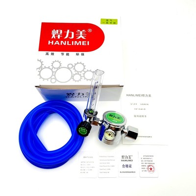 焊力美节能省气氩气表减压器防摔型减压表调节阀二氧化碳混合气阀