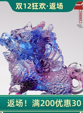古法琉璃麒麟摆件办公室书房桌面家居玄关水晶装饰品开业乔迁送礼